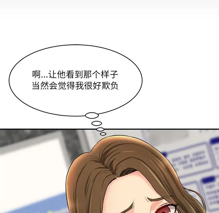 情迷研究室第10话