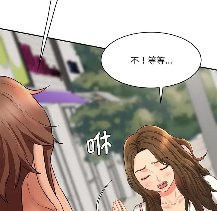 情迷研究室第10话