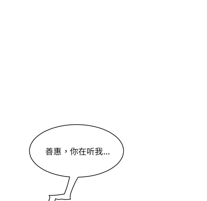 情迷研究室第10话