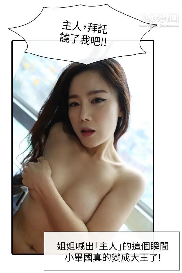 邻居姐姐是AV导演[真人漫画]最终话-姐姐的秘密