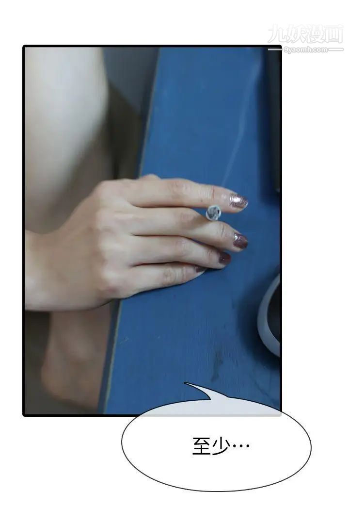 邻居姐姐是AV导演[真人漫画]最终话-姐姐的秘密