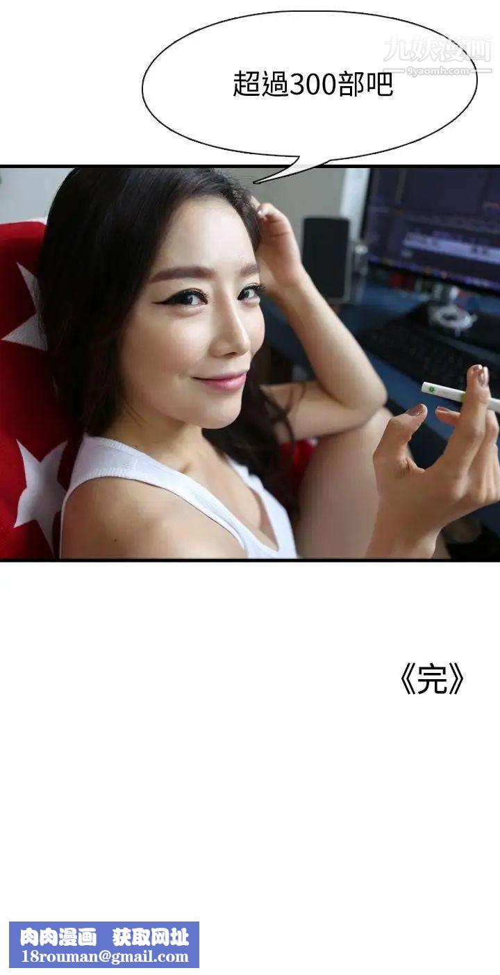 邻居姐姐是AV导演[真人漫画]最终话-姐姐的秘密