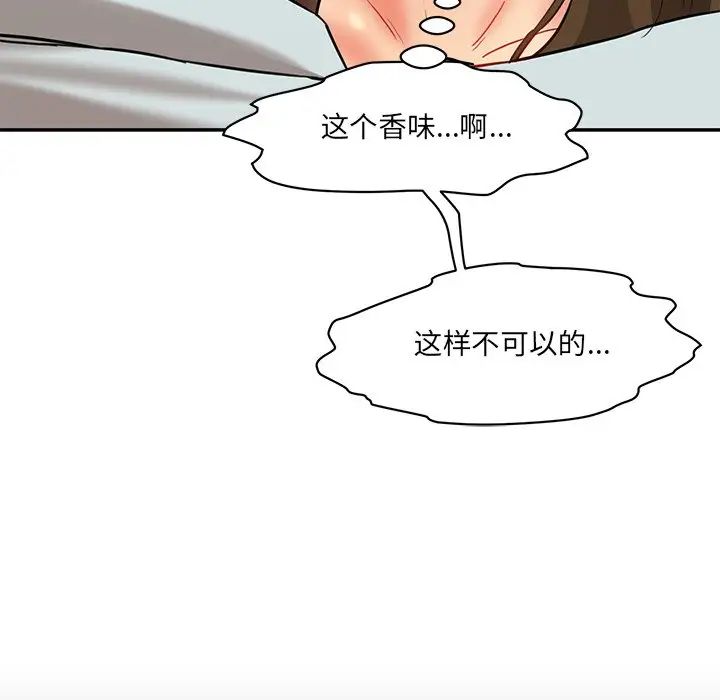 情迷研究室第10话