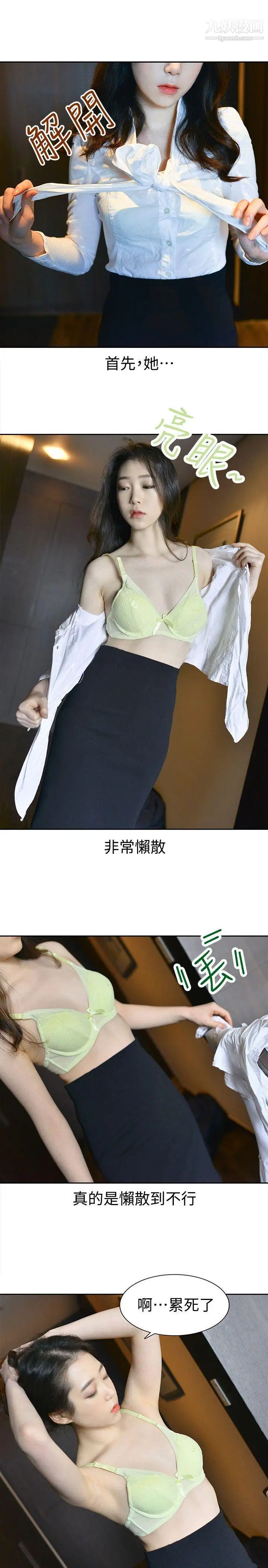 家有色鬼[真人漫画]第1话-懒散的同居人