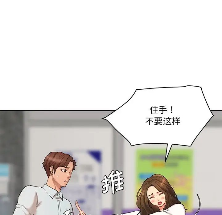 情迷研究室第10话