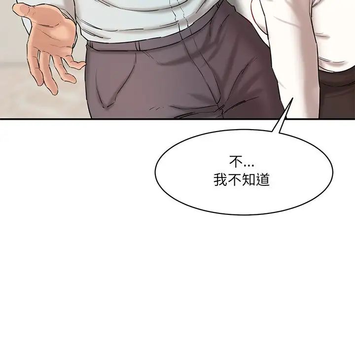 情迷研究室第10话