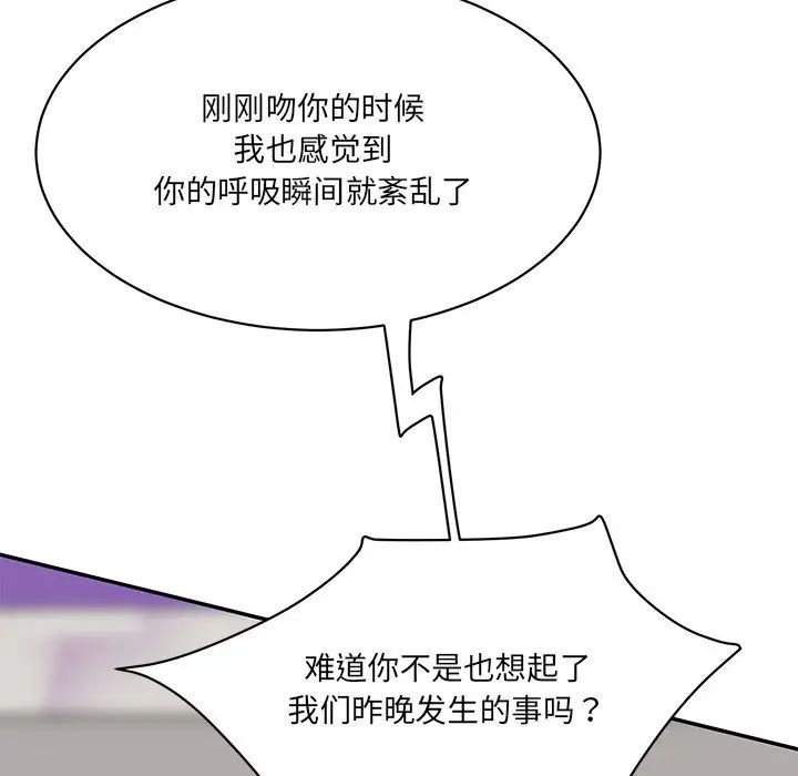 情迷研究室第10话