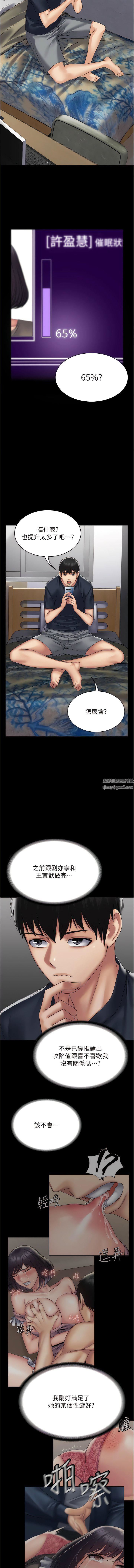 PUA完全攻略第34话-阿姨的恋「棒」情结