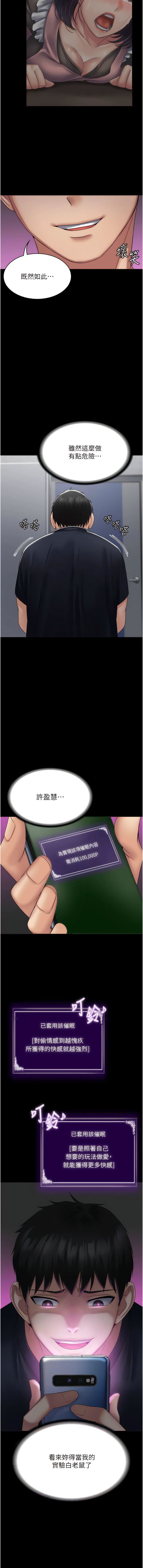 PUA完全攻略第34话-阿姨的恋「棒」情结