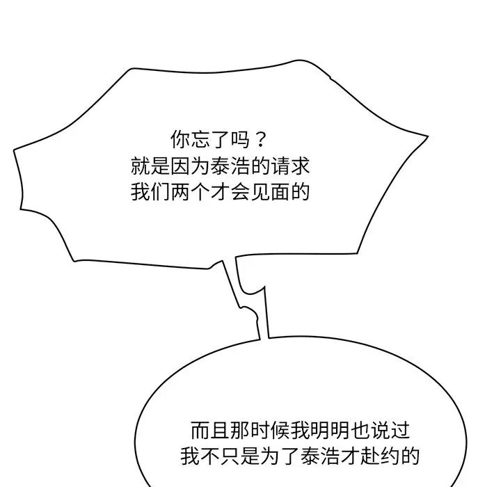 情迷研究室第10話