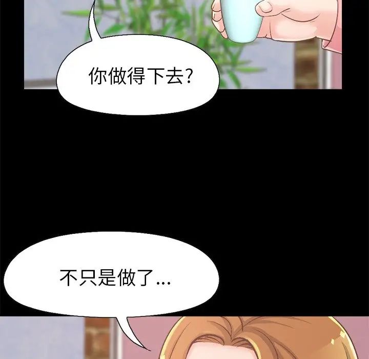 不该有的爱情第15话