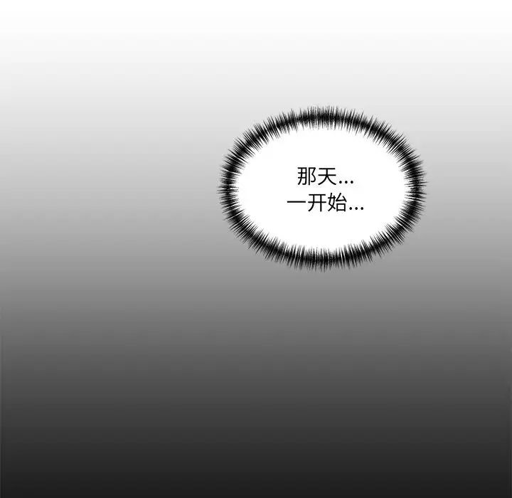 情迷研究室第10话