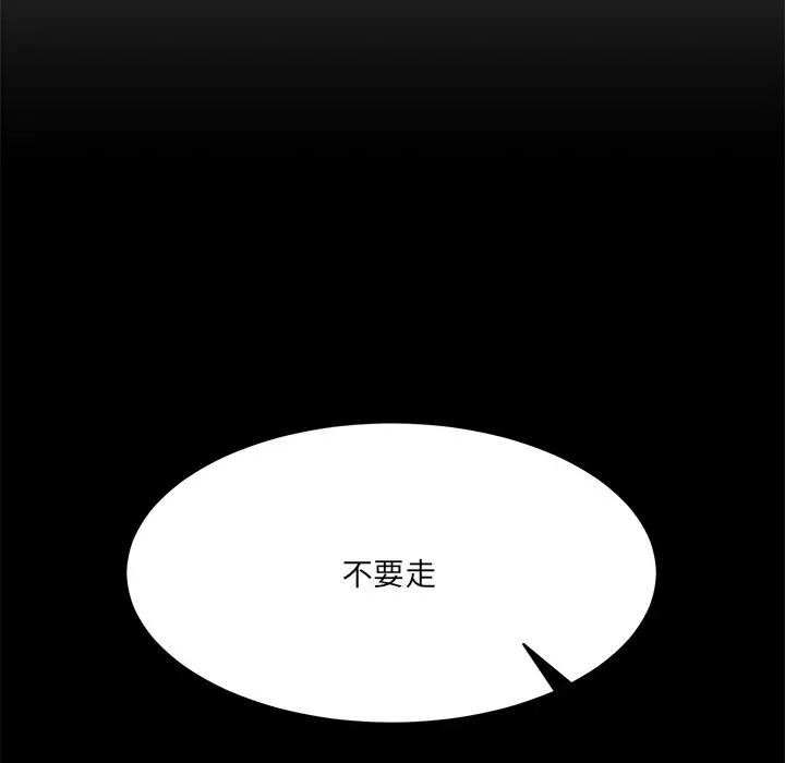 情迷研究室第10话