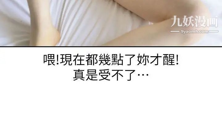 家有色鬼[真人漫画]第2话-初次附身的感觉