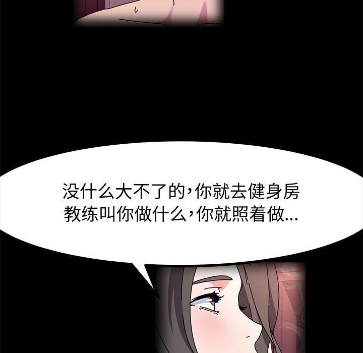 神级模特第31话