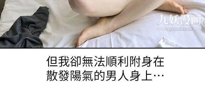 家有色鬼[真人漫畫]第2話-初次附身的感覺