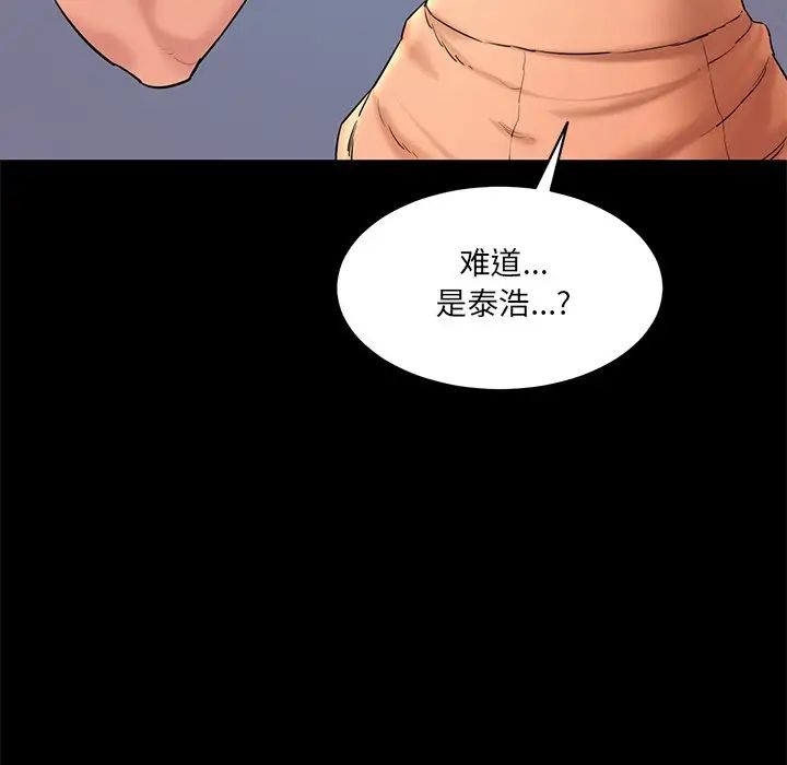 情迷研究室第10话