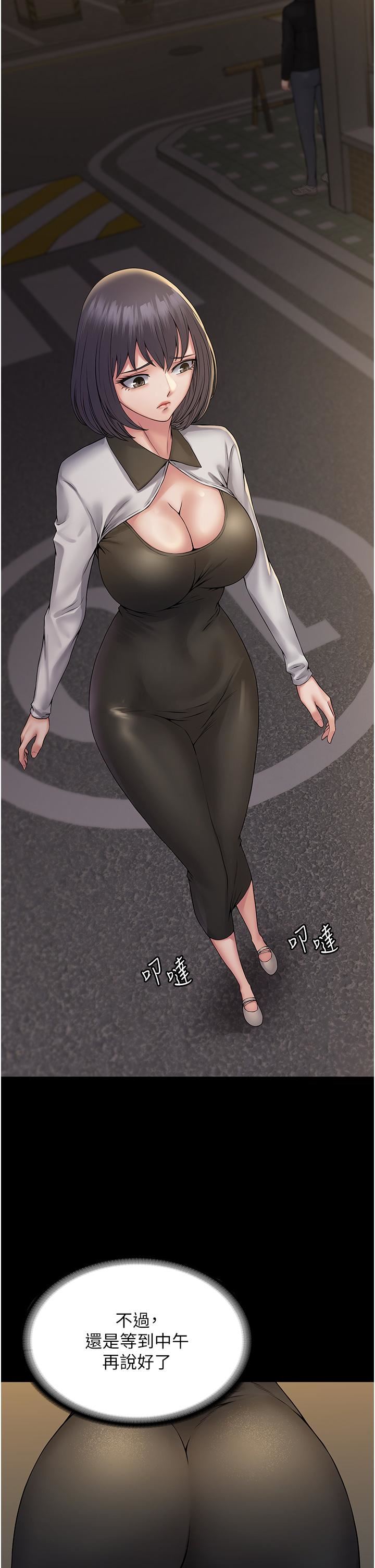 PUA完全攻略第35话-一发不可收拾的慾火