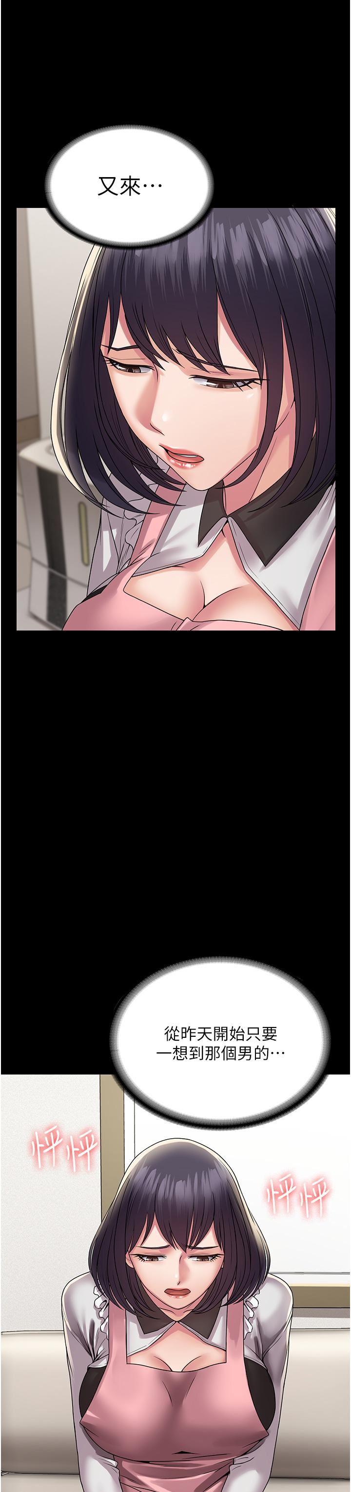 PUA完全攻略第35话-一发不可收拾的慾火