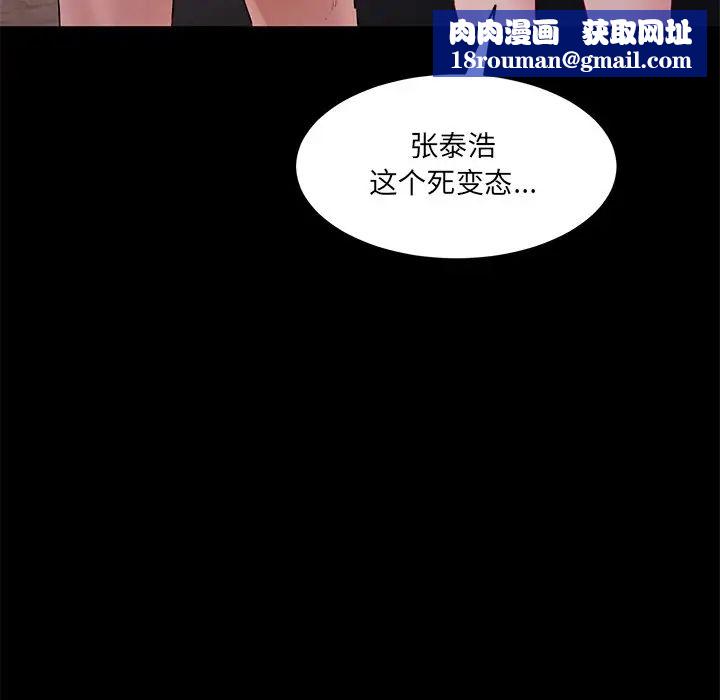 情迷研究室第10话