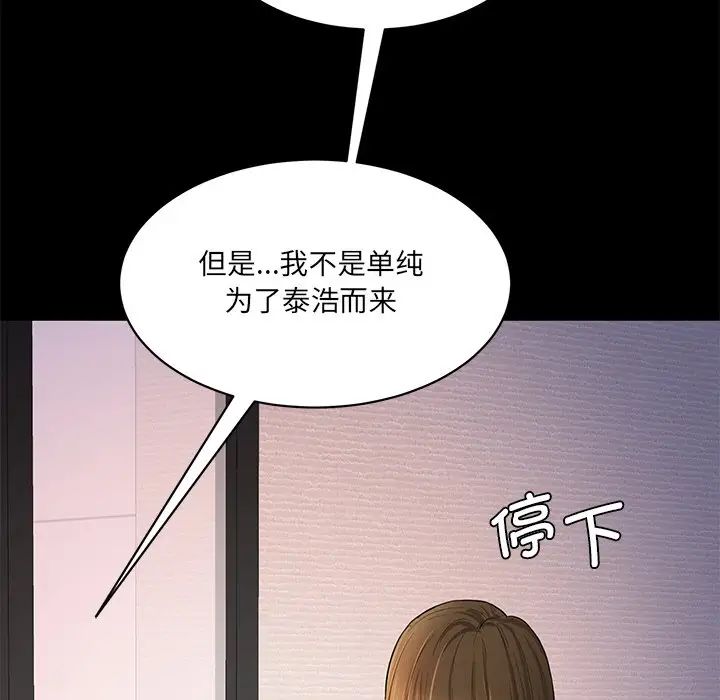 情迷研究室第10话