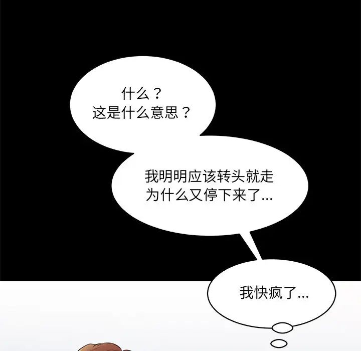 情迷研究室第10话