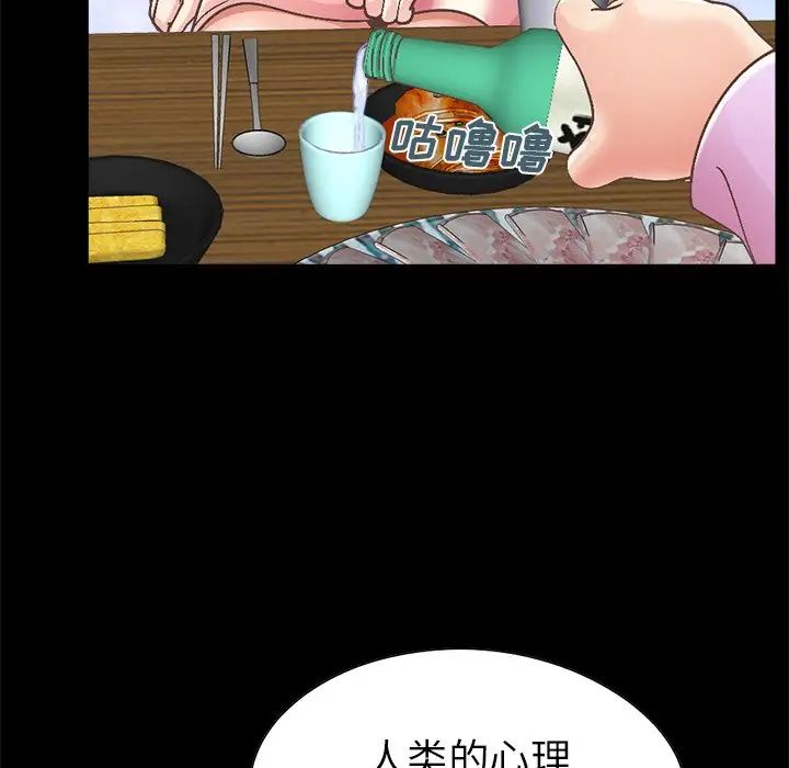 不该有的爱情第15话