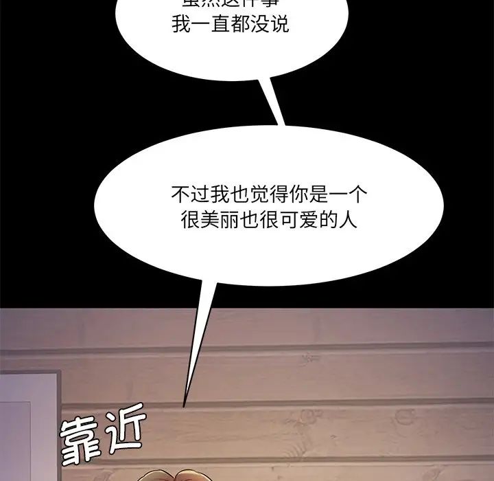 情迷研究室第10话