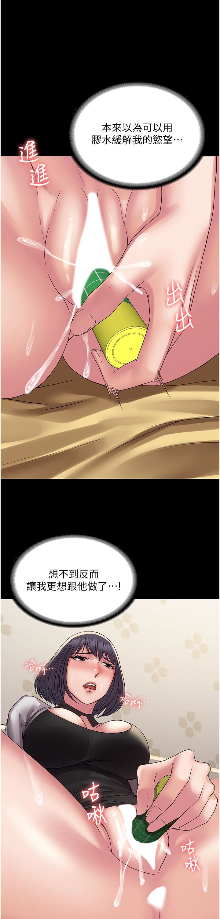 PUA完全攻略第35話-一發不可收拾的慾火