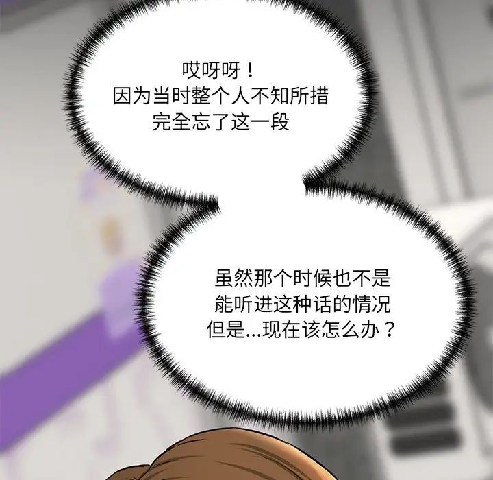 情迷研究室第10话