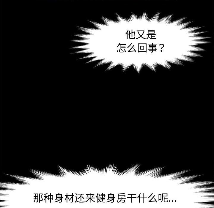 神级模特第31话