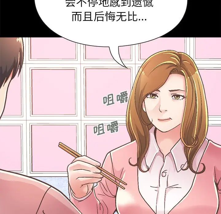 不该有的爱情第15话