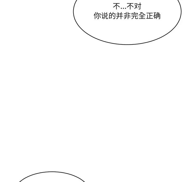 情迷研究室第10话