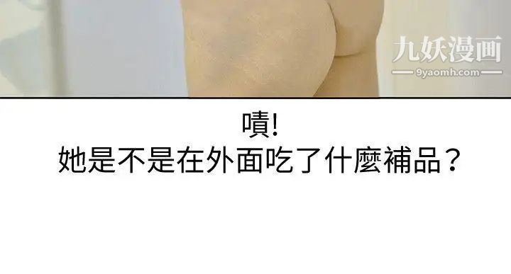 家有色鬼[真人漫畫]第3話-內褲小偷