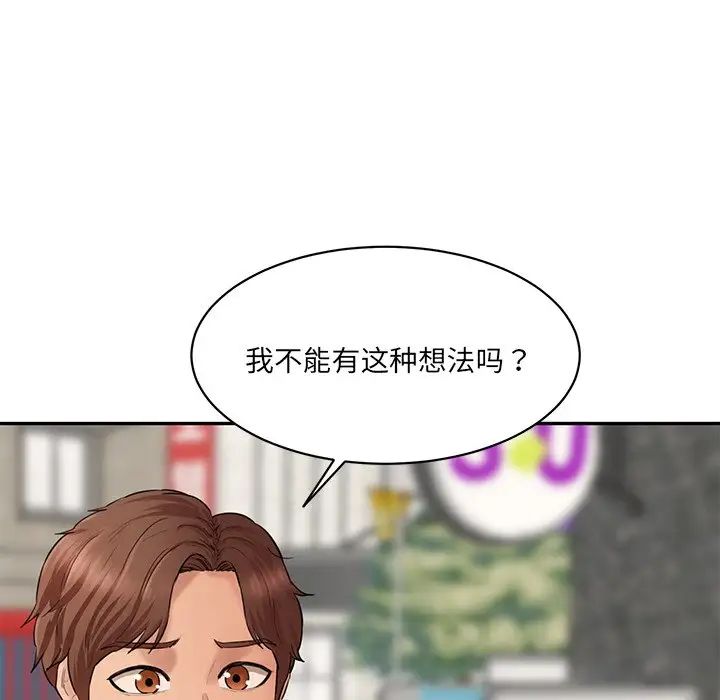 情迷研究室第10話