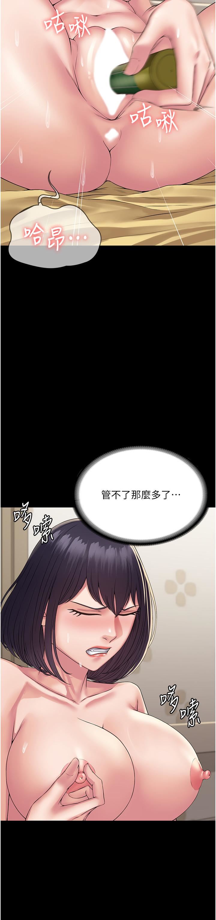 PUA完全攻略第35話-一發不可收拾的慾火