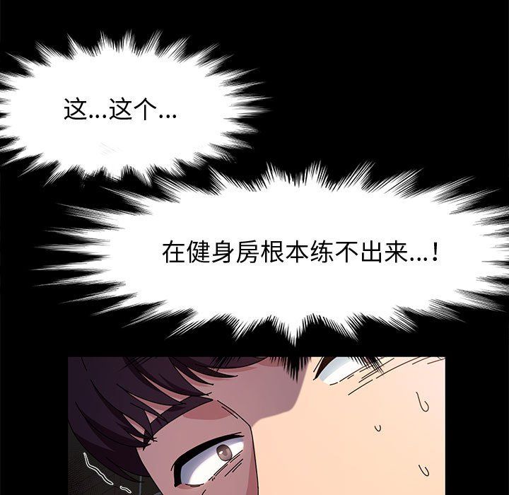 神级模特第31话