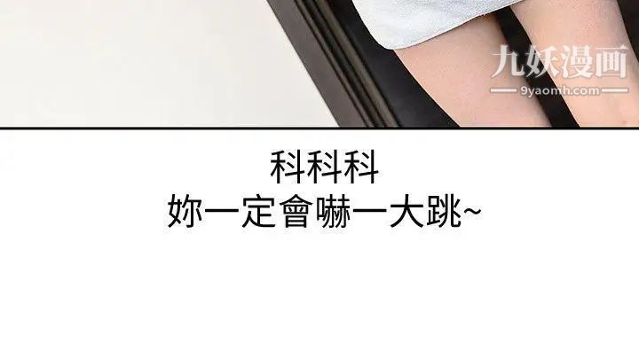 家有色鬼[真人漫画]第3话-内裤小偷