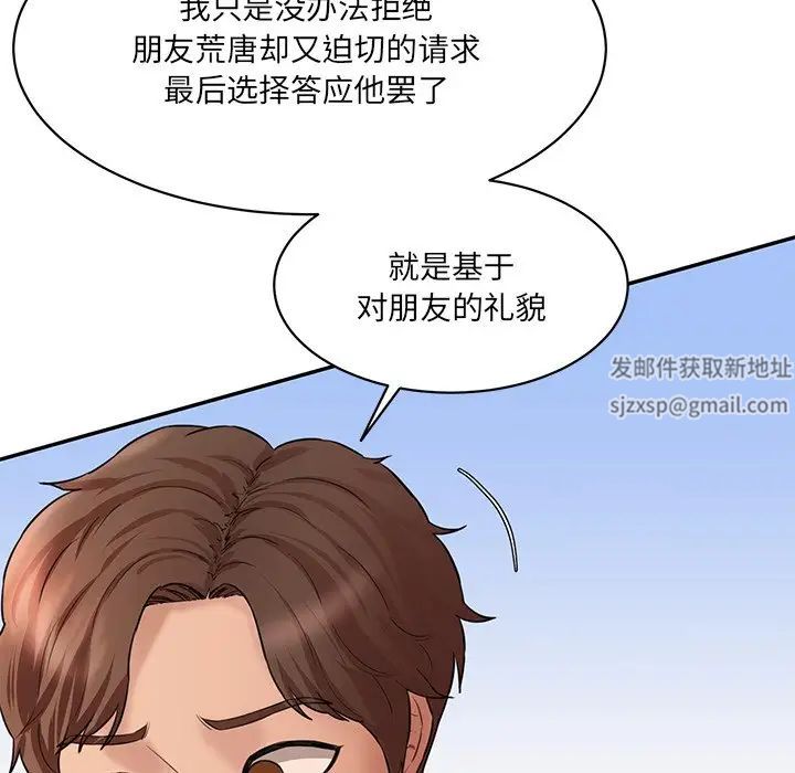 情迷研究室第10话