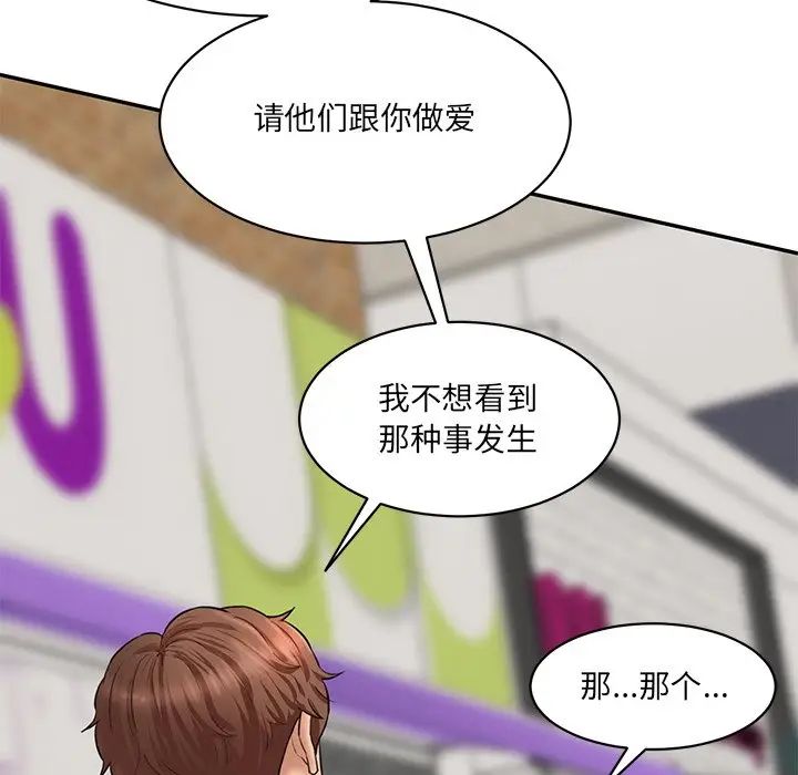 情迷研究室第10话