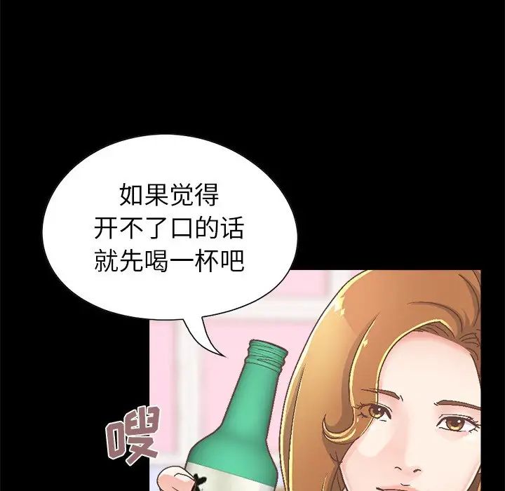 不该有的爱情第15话