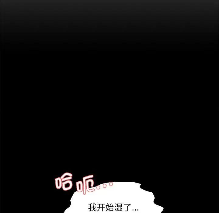 情迷研究室第10话