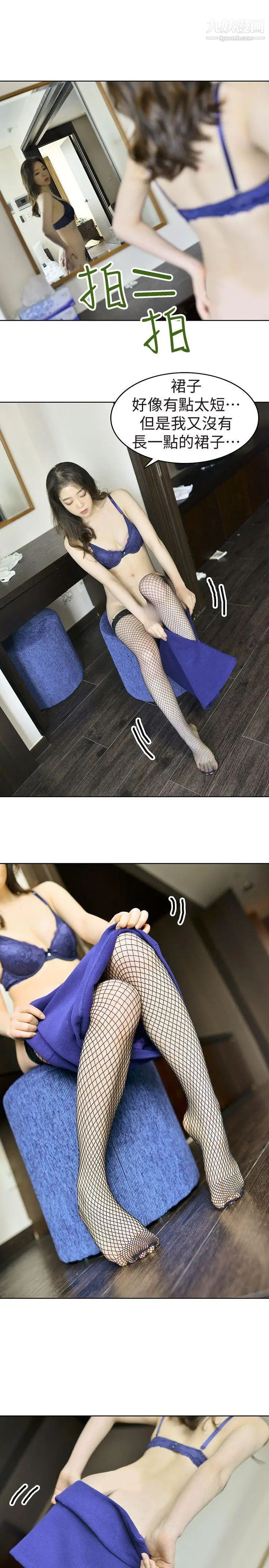 家有色鬼[真人漫画]第3话-内裤小偷