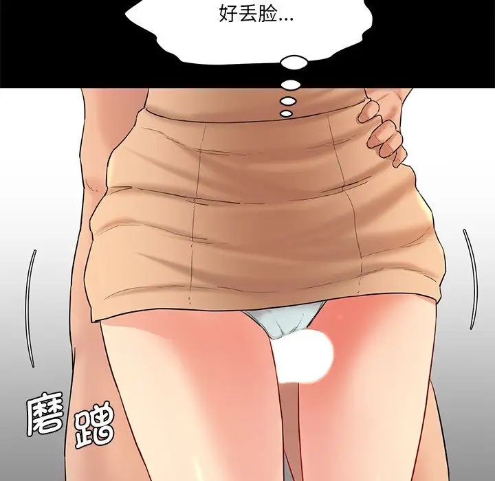 情迷研究室第10话