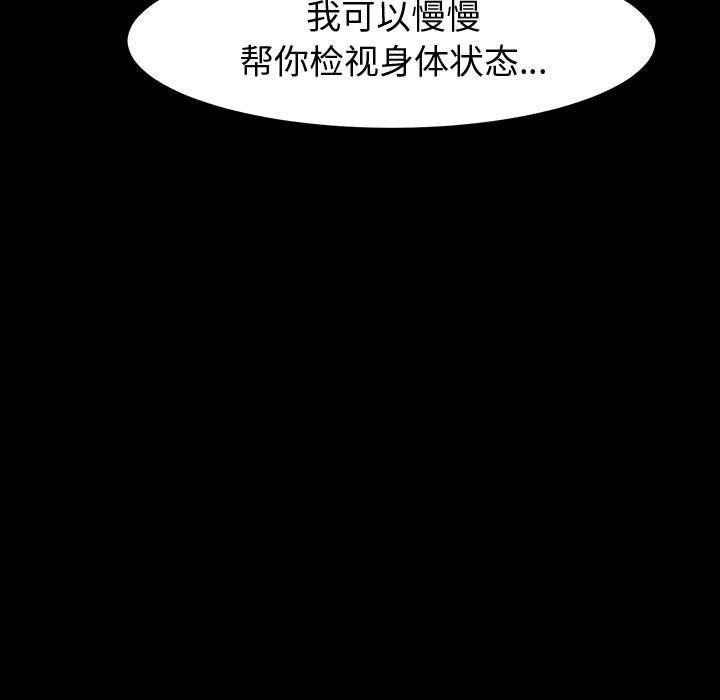 神级模特第32话