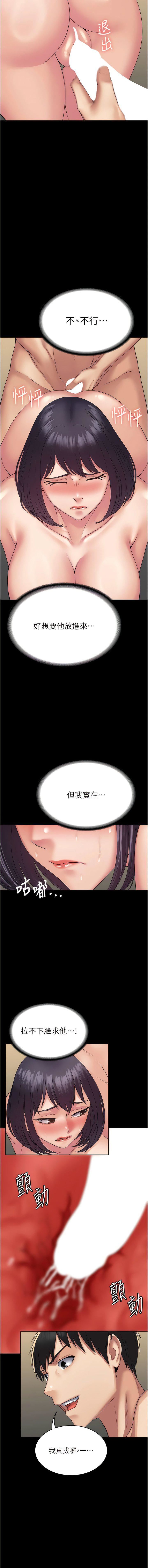 PUA完全攻略第36话-摇不停的妓女