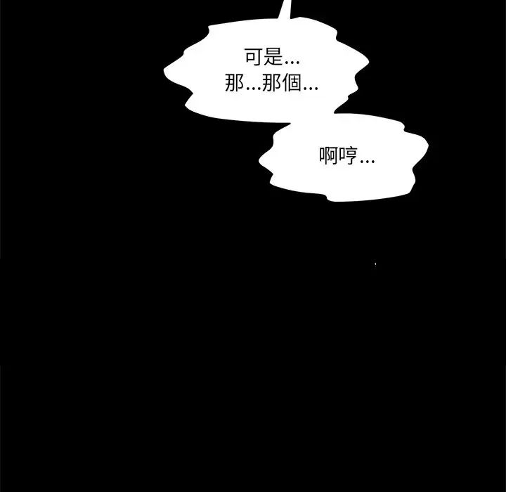 情迷研究室第10话