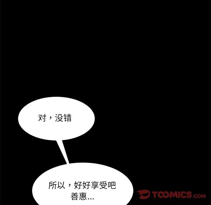 情迷研究室第10話