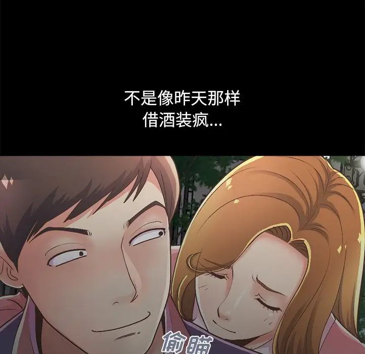 不該有的愛情第15话