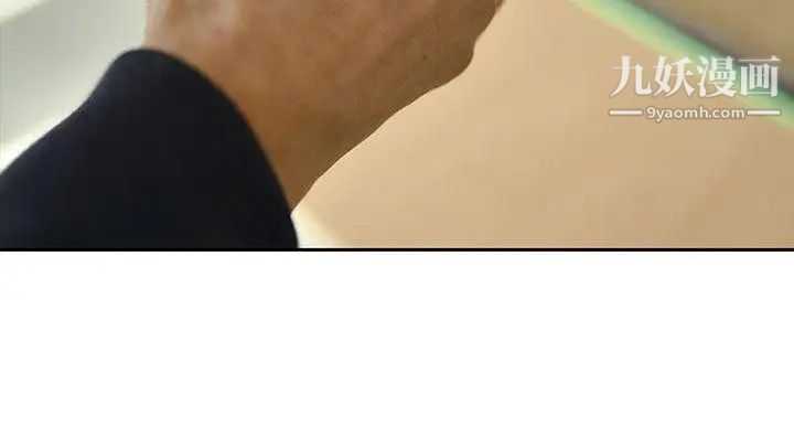 家有色鬼[真人漫画]第4话-怎么会这样